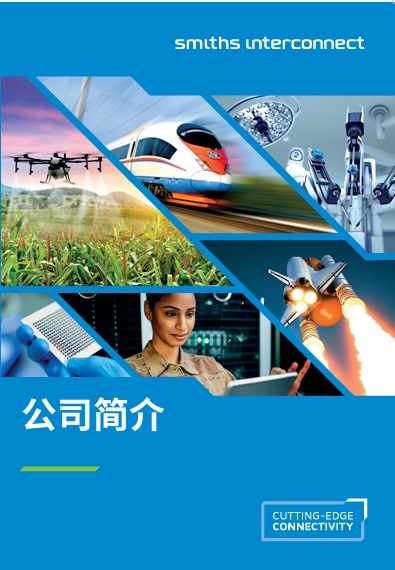 企业概况