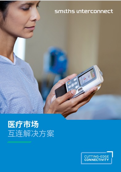 医疗