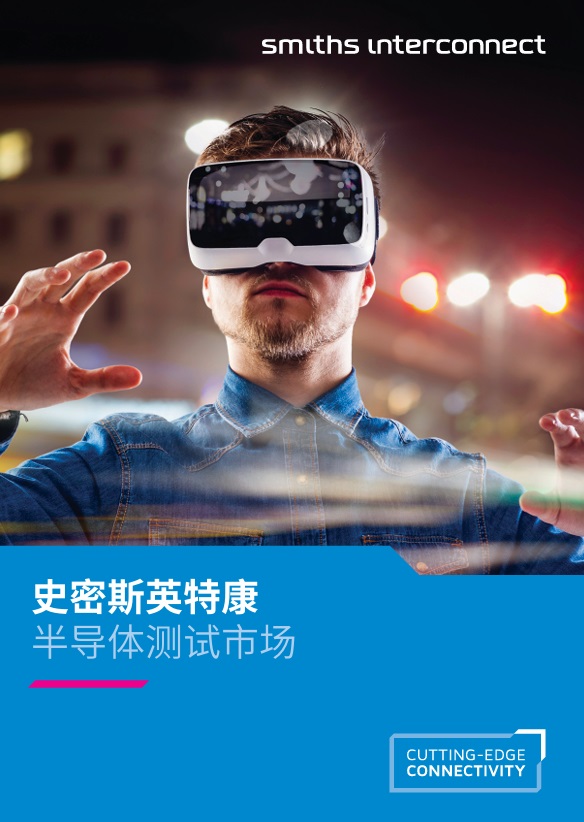半导体